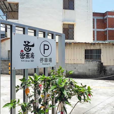 爸爸萬歲 Pa Pa B&B Hualien Exterior foto