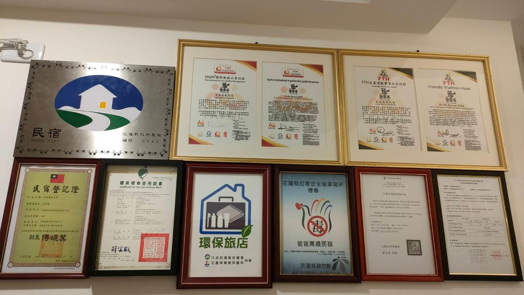 爸爸萬歲 Pa Pa B&B Hualien Exterior foto